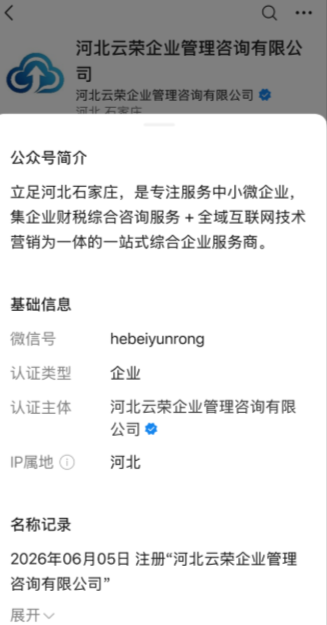 QQ20260607-151828.png