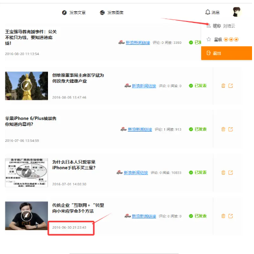 河北云荣企业管理咨询有限公司创始人入驻新浪看点
